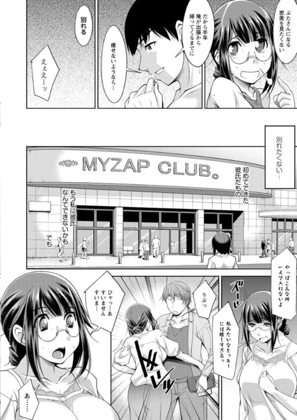 【エロ漫画】巨乳美人と新人が教室で始めるお昼休みの密かな誘惑と騎乗位の練習! サンプル画像