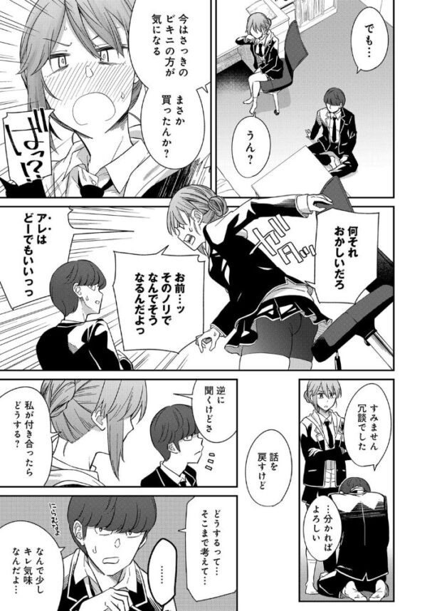 【エロ漫画】幼馴染の七海と過ごす夜に中出しを誓う、友達以上恋人未満の濃密セックスｗ サンプル画像