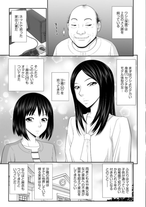 【エロ漫画】人妻たちの露出露骨な夜 巨乳を揉まれ中出しされるハーレム乱交の密会w サンプル画像