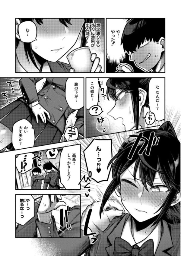 【エロ漫画】 放課後イキまくり教室 サンプル画像