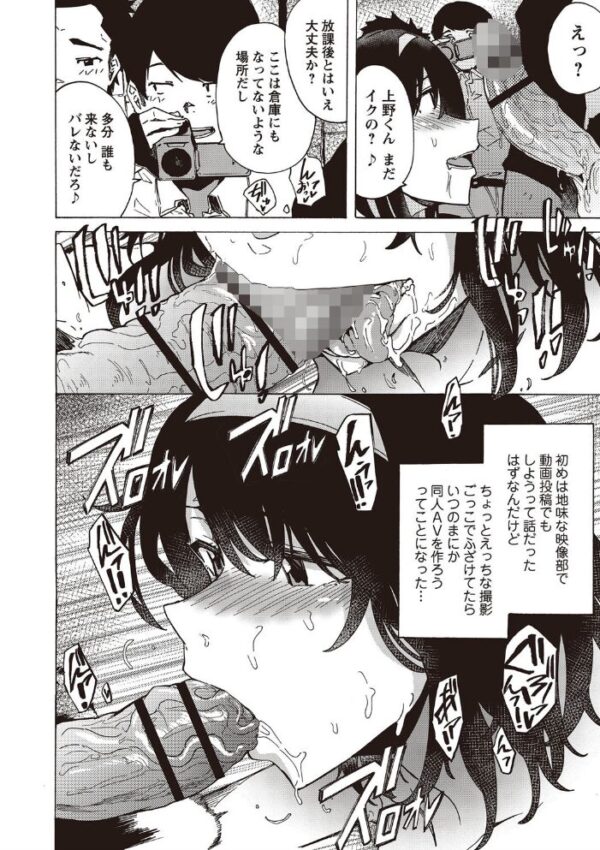 【エロ漫画】ギャル美少女たちと乱交ハーレムを作る騎乗位と中出しの夜の母性崩壊ｗ サンプル画像
