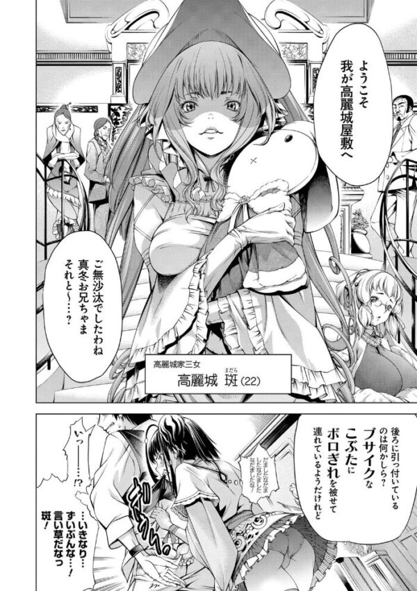 【エロ漫画】巨乳美女が集う屋敷で複数プレイに溺れる乱交の夜、主婦系ヒロインが彼女たちと escalating中出しへ! サンプル画像