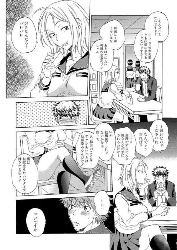 【エロ漫画】彼女が見ている僕のセックスのすべてを見られて奪われる夜の背徳と野性パイズリ【1話試し読み付き!! サンプル画像