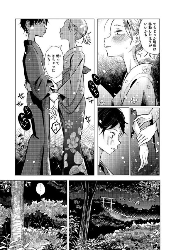 【エロ漫画】幼馴染の巫女と巨乳OLが密やかに惹かれ合い中出し願望を叶える夜w サンプル画像