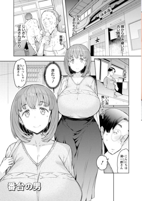 【エロ漫画】 えっちな人妻と〇〇な男 サンプル画像