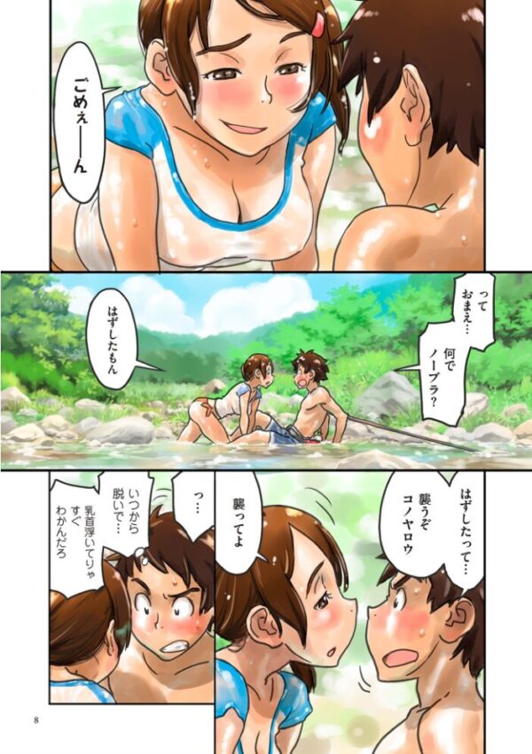 【エロ漫画】 藤カラー【FANZA特装版】 サンプル画像