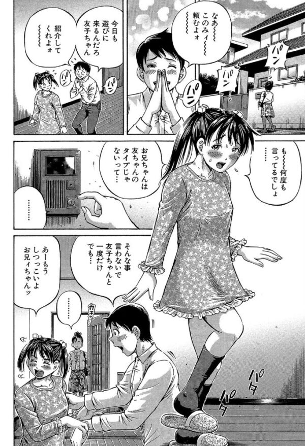 【エロ漫画】 はじめての妊娠【1話試し読み付き】 サンプル画像