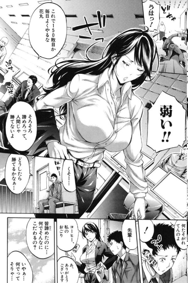 【エロ漫画】 働くオンナの熟れた汗 サンプル画像
