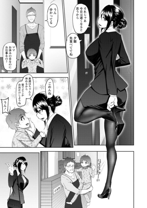 【エロ漫画】 ビッチフレンド 寝取りの作法 サンプル画像