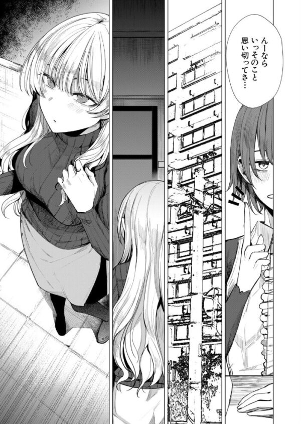 【エロ漫画】美人後輩と距離を越えて惹かれ合う、肌を重ねる初恋の夜の温度w サンプル画像