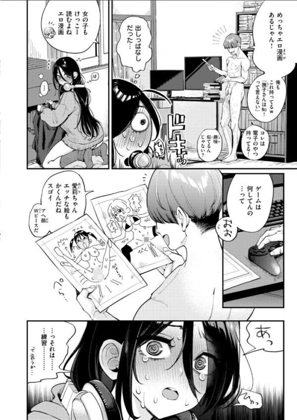 【エロ漫画】巨乳メイドが中出しフェラと手コキで責める誘惑の夜、部屋に響く恥ずかしい声w サンプル画像