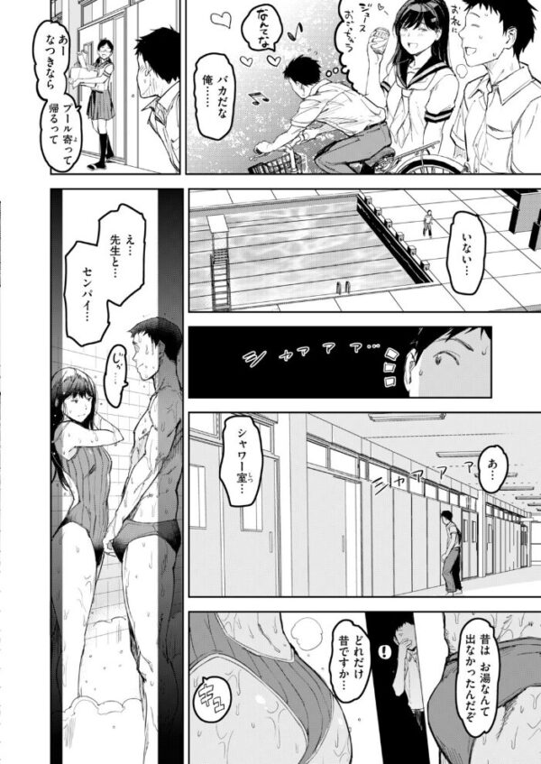 【エロ漫画】 夏のおわり サンプル画像