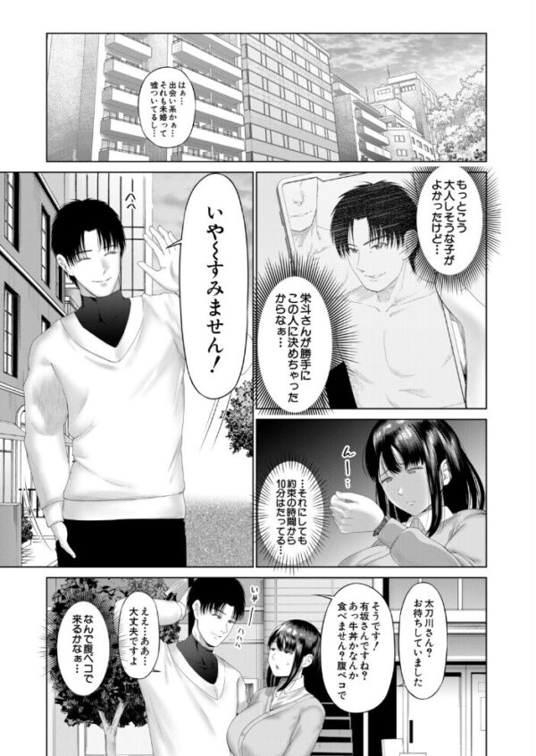 【エロ漫画】 ED治療NTR -旦那の前で他人に抱かれる妻-(麻婆ナス) サンプル画像