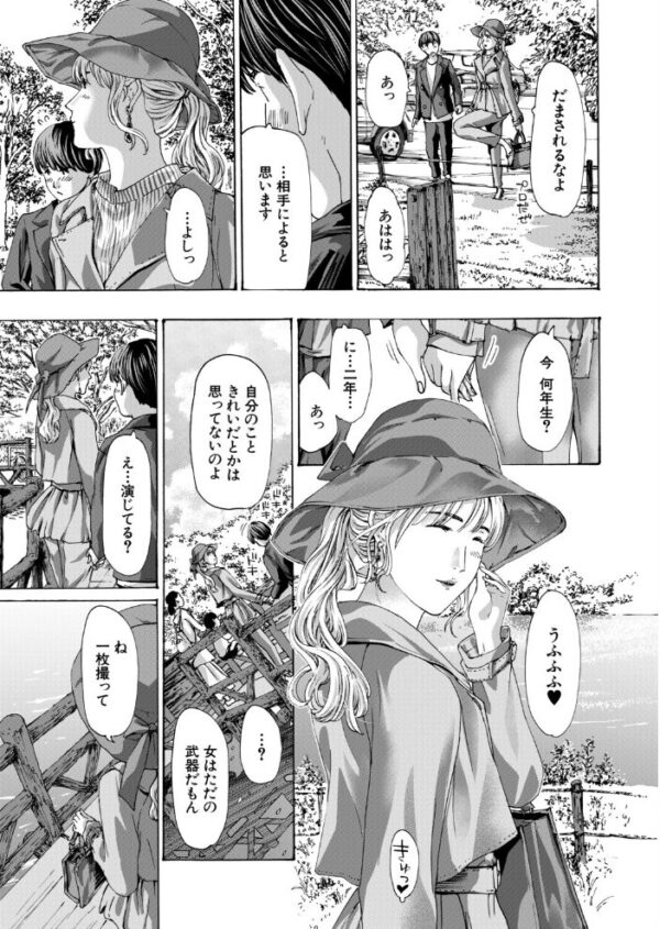 【エロ漫画】 小満 -shouman-(あさぎ龍) サンプル画像