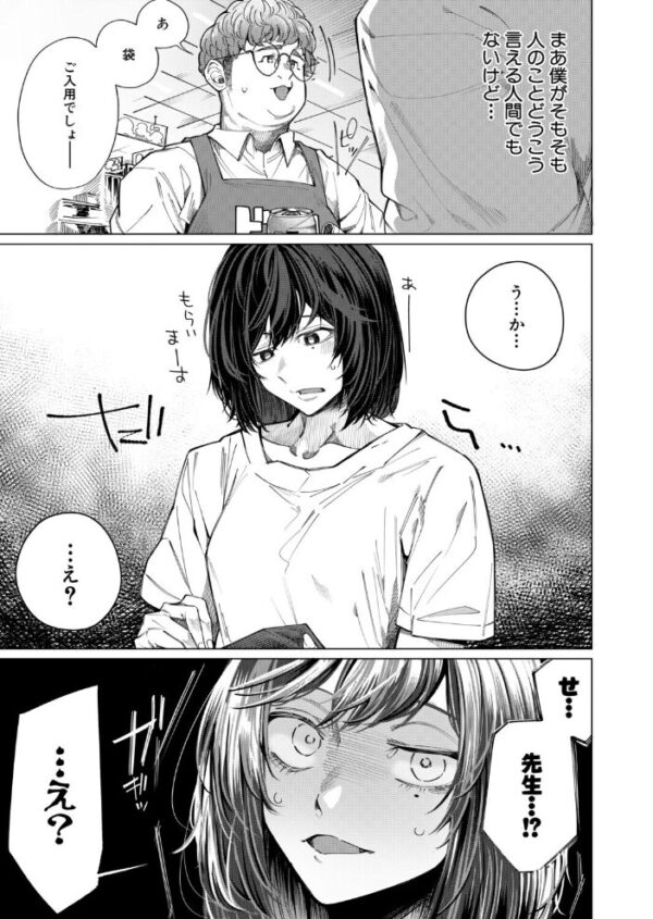 【エロ漫画】 羊頭狗肉(柔乃やわ) サンプル画像