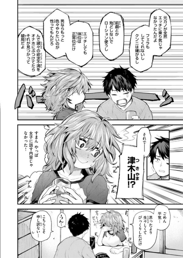 【エロ漫画】 忘れものの夜 サンプル画像
