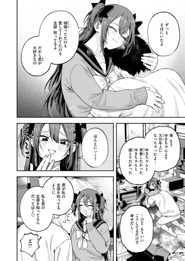 【エロ漫画】 我が光 サンプル画像
