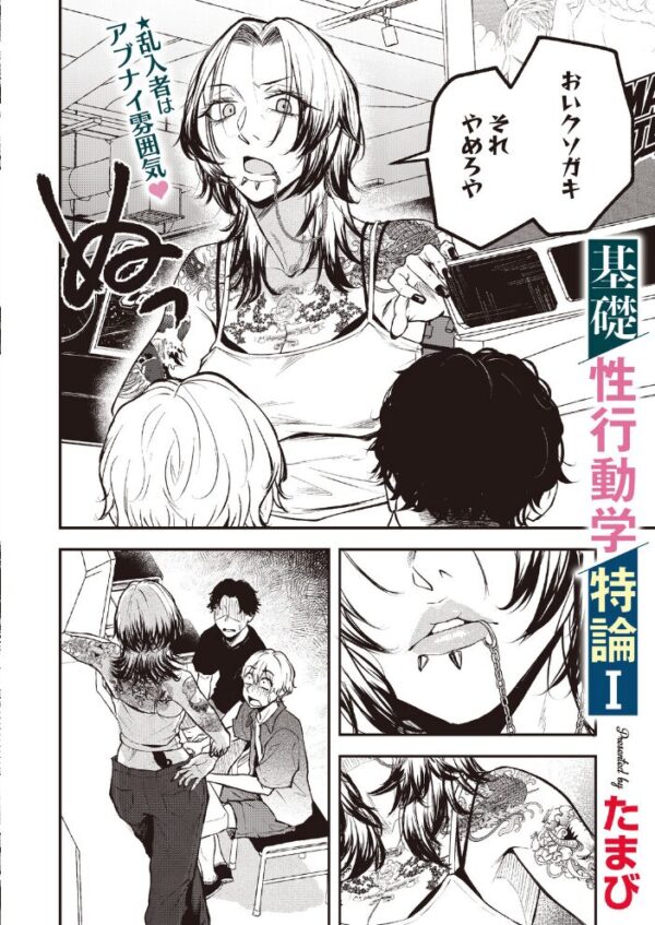 【エロ漫画】 コミックホットミルク2026年11月号 サンプル画像