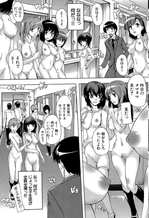 【エロ漫画】巨乳美少女たちとハーレムな夜の中出しスキンシップ、彼女らの欲望に囲まれてしまう僕w サンプル画像