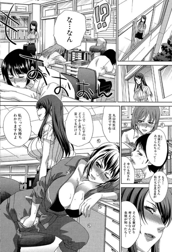 【エロ漫画】肉食学園の巨乳女教師が教壇で誘惑してくるとき 中出しやパイズリを絡めたの授業w サンプル画像