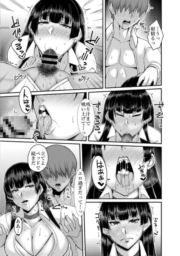 【エロ漫画】 堅物委員長と寝取られプレイにチャレンジする本 総集編 サンプル画像