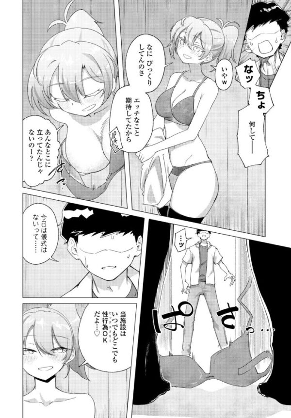 【エロ漫画】美少女と巨乳が堕ちる快楽信仰の夜 中出しとダーク系の激しい絡みを描くw サンプル画像