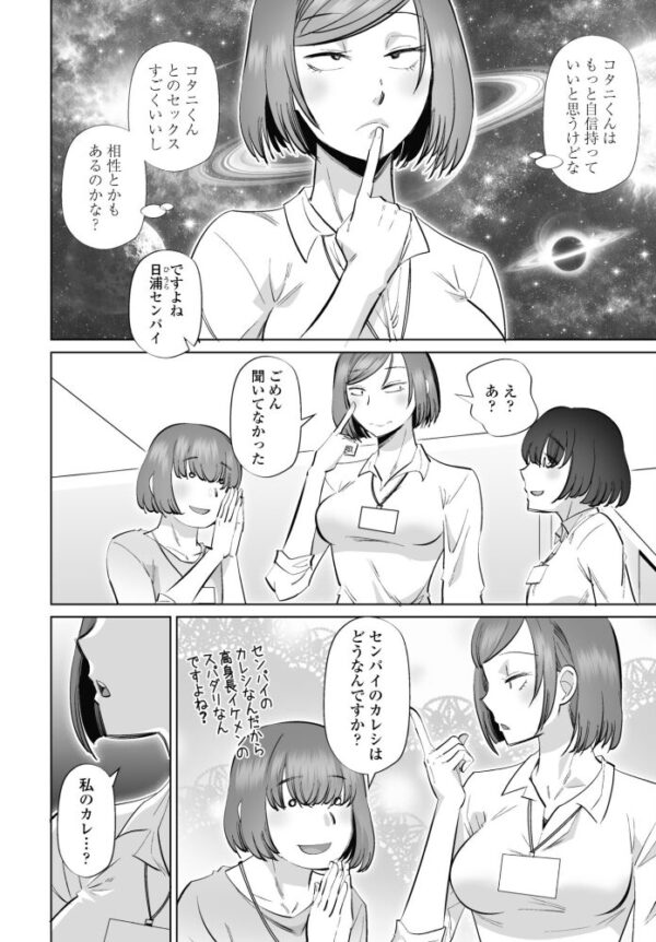 【エロ漫画】OLのスレンダー美人と中出しの夜、職場で満ちる欲望を抑えきれずにw サンプル画像