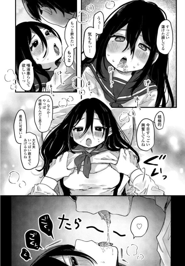 【エロ漫画】瑠奈ちゃんは飲んでみたいの続き、学生服の彼女にフェラとごっくんを誘われる夜のはじめての体験! サンプル画像