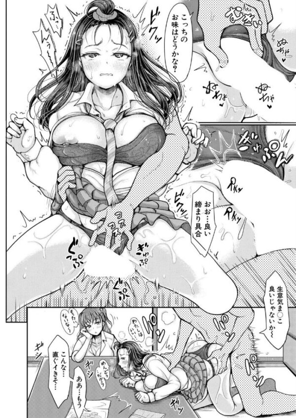 【エロ漫画】ギャルと同居する叔父さんの私的な昼下がり、姪とのもどかしい関係と誘惑の一夜をごく自然に描くｗ サンプル画像