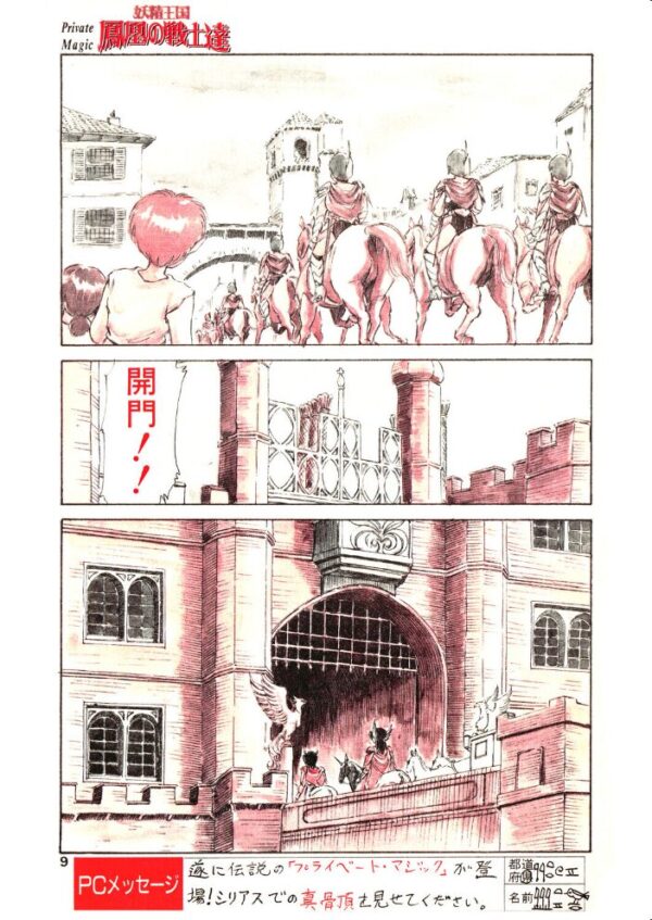 【エロ漫画】 COMICペンギンクラブ1991年3月号 サンプル画像