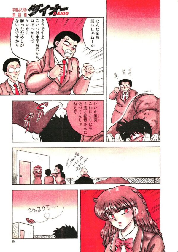 【エロ漫画】 COMICペンギンクラブ1991年7月号 サンプル画像