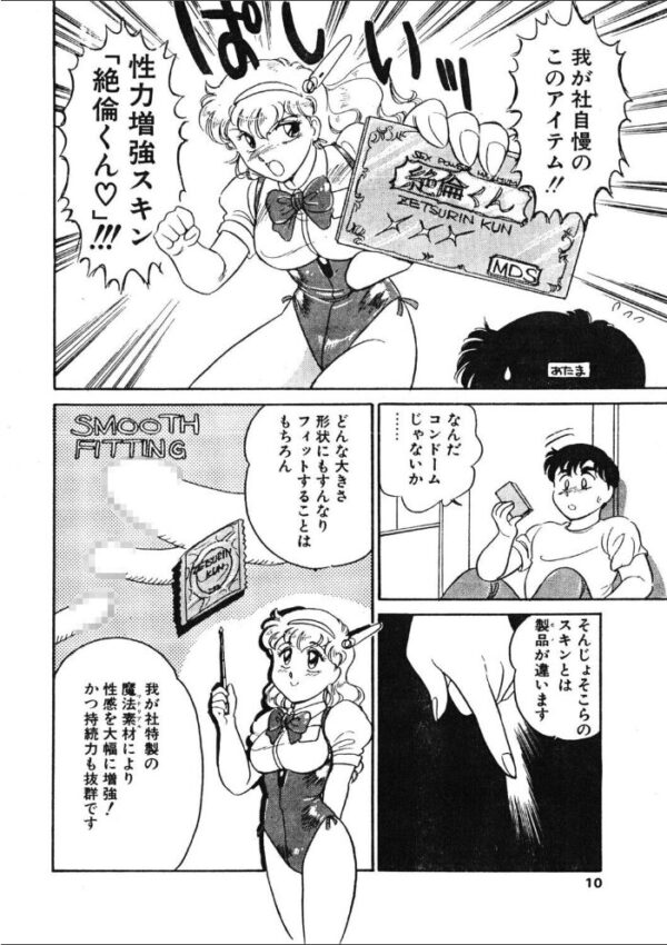 【エロ漫画】 COMICペンギンクラブ1991年10月号 サンプル画像