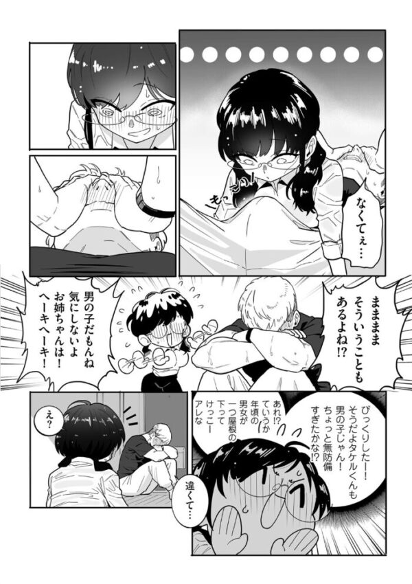 【エロ漫画】雨の日の夜に、OLの私が年下幼なじみのタケルくんに巨乳を抱かれながらフェラとパイズリでとろける騎乗位の初恋濃密セックス サンプル画像