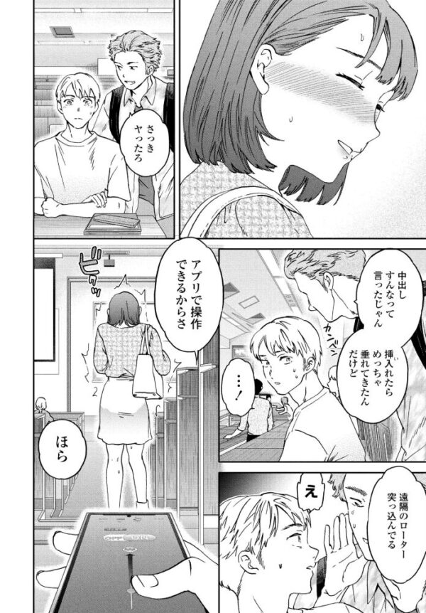 【エロ漫画】女子大生と過ごす夜、スレンダーな体つきに魅せられて中出しを重ねる一夜の情熱！ サンプル画像