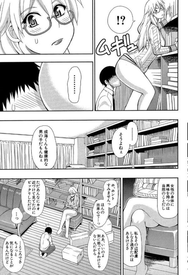 【エロ漫画】 おさえきれないこの情欲【1話立ち読み付き】 サンプル画像