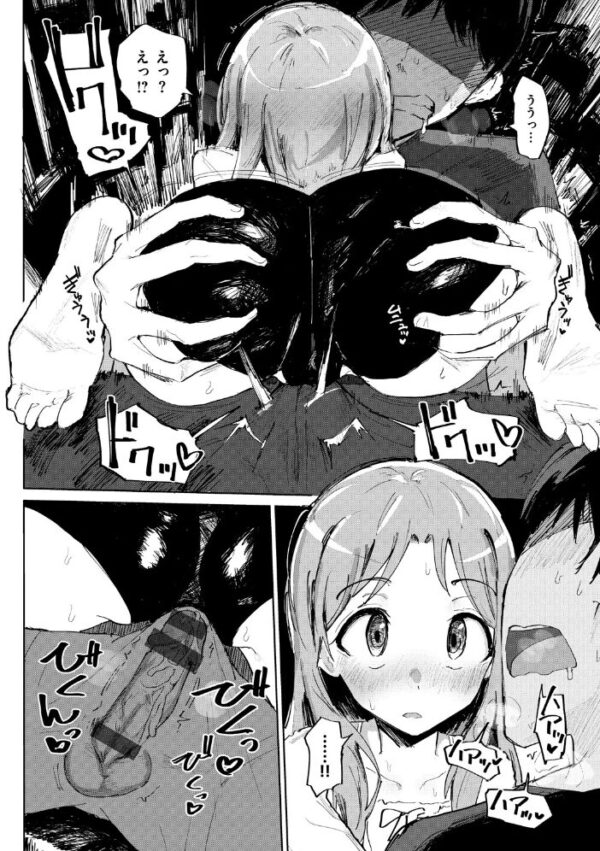 【エロ漫画】 お兄ちゃんの抱きまくら サンプル画像