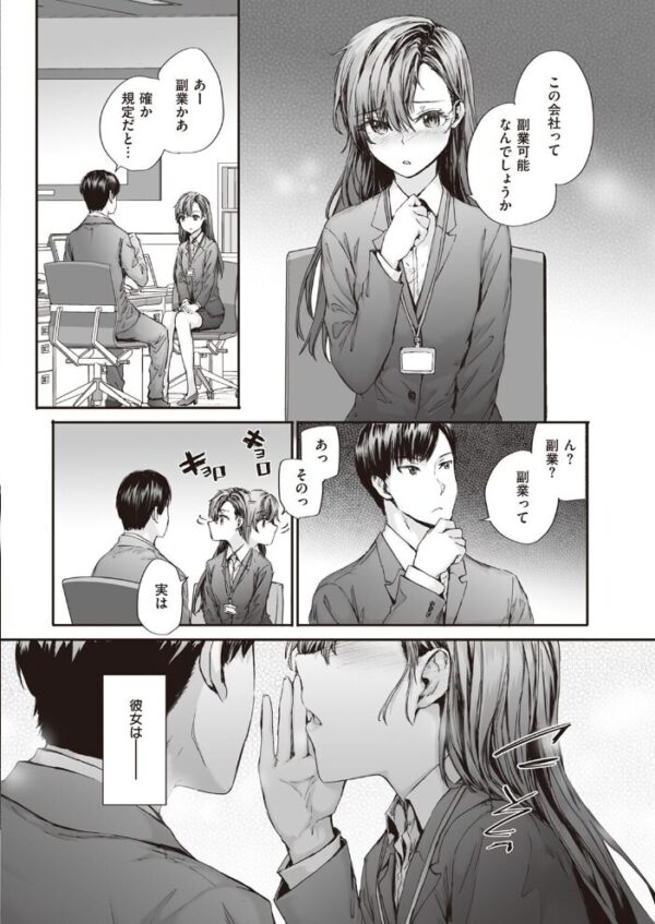 【エロ漫画】 COMIC快楽天 2023年05月号 サンプル画像