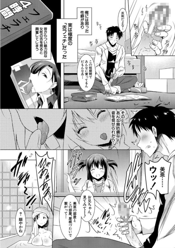【エロ漫画】爆乳母娘と若い兄の欲望が爆発する中出しとフェラの濃密夜の乱舞！ w サンプル画像