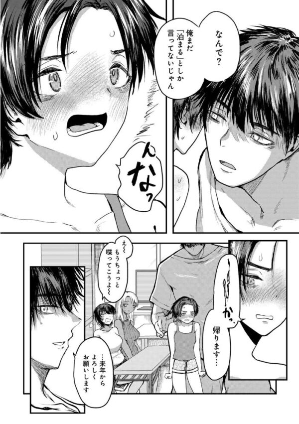 【エロ漫画】姉と妹の巨乳フェラと中出し騎乗位で押さえきれない欲望を二人が見せる夜の密室w サンプル画像