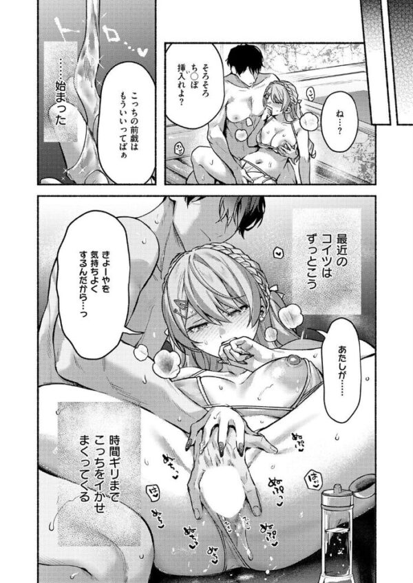 【エロ漫画】巨乳風俗嬢の夜、フェラと潮吹きで満たす指先の悦びを愛おしく描くお話! サンプル画像