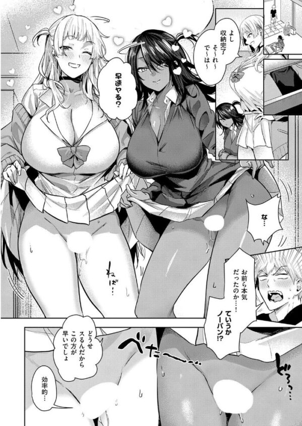 【エロ漫画】黒ギャルのハーレム誘惑、巨乳に囲まれてフェラとパイズリで中出し騎乗位を堪能する夜w サンプル画像