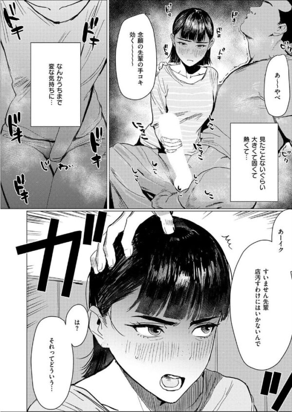 【エロ漫画】美乳女子大生が後輩と夜のトライアル 中出しと潮吹きの快感をごっくんeto手コキで満喫する件!! サンプル画像