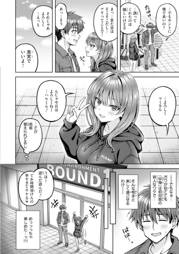 【エロ漫画】姉と初対面から始まる巨乳美少女の中出しフェラと騎乗位の濃密ラブコメｗ サンプル画像