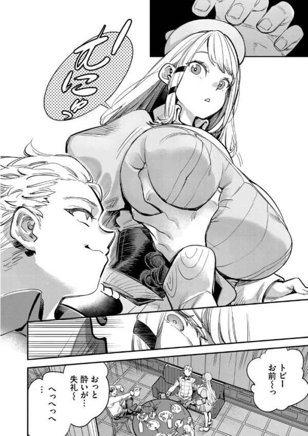 【エロ漫画】巨乳の姉 OLが中出しフェラと騎乗位でを満たす美乳ラブHw サンプル画像