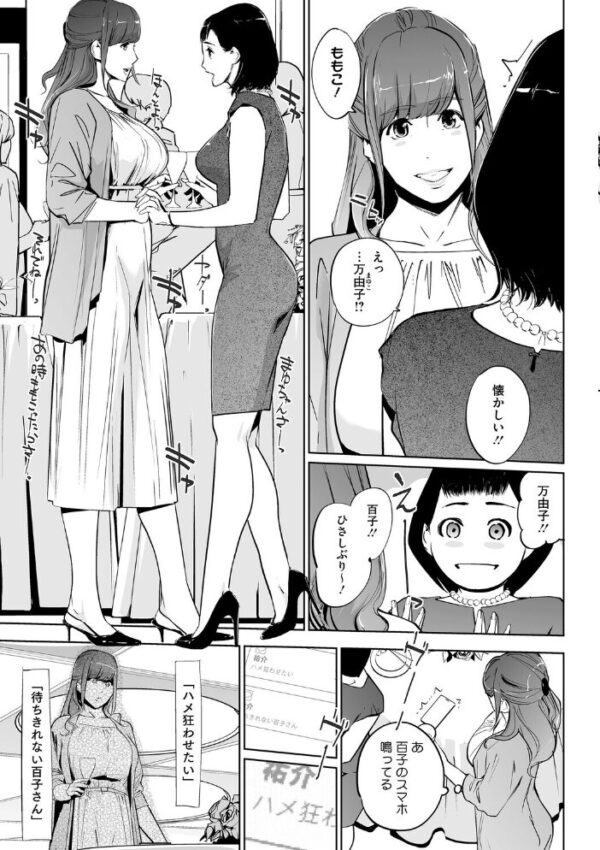 【エロ漫画】寝取られ人妻の巨乳を巡る密会と背徳の夜、義母と義息子たちの禁断セックス！ｗ サンプル画像