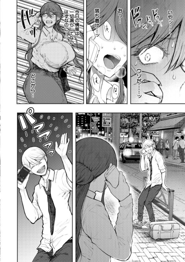 【エロ漫画】巨乳OLが上司と露出プレイで中出しを懇願する密室ハードな夜の調教！！ サンプル画像