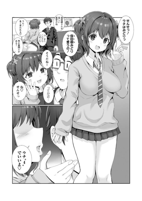 【エロ漫画】派手ギャルたちと巨乳が満たすハーレムな夜、彼女たちと中出しフェラで潮吹きまで、手コキも絡む禁断の乱交ｗ サンプル画像
