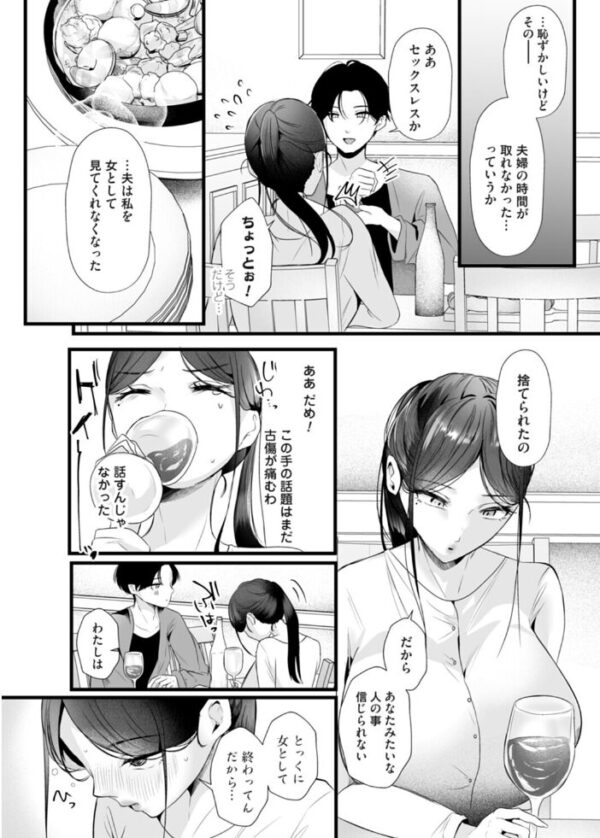 【エロ漫画】熟女OLと年の差恋愛、経理オバサンの巨乳がとろける中出しフェラに潮吹きまでしてしまう夜のオフィス！！ サンプル画像