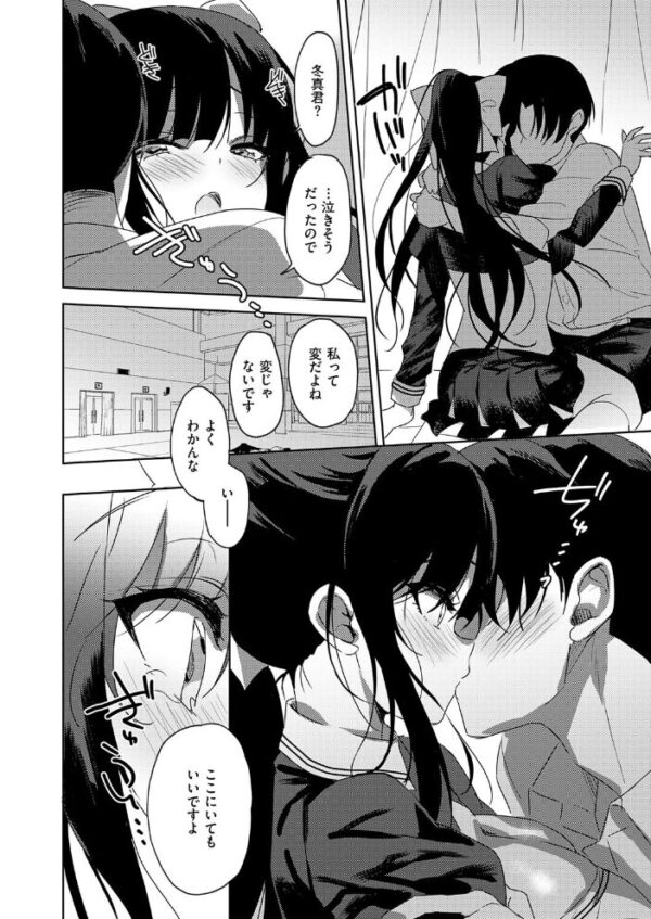 【エロ漫画】天音部長に想いを寄せる冬真のついのぞむ夜、巨乳部長とフェラとパイズリで甘く躍る学園ラブ完結型の物語! サンプル画像