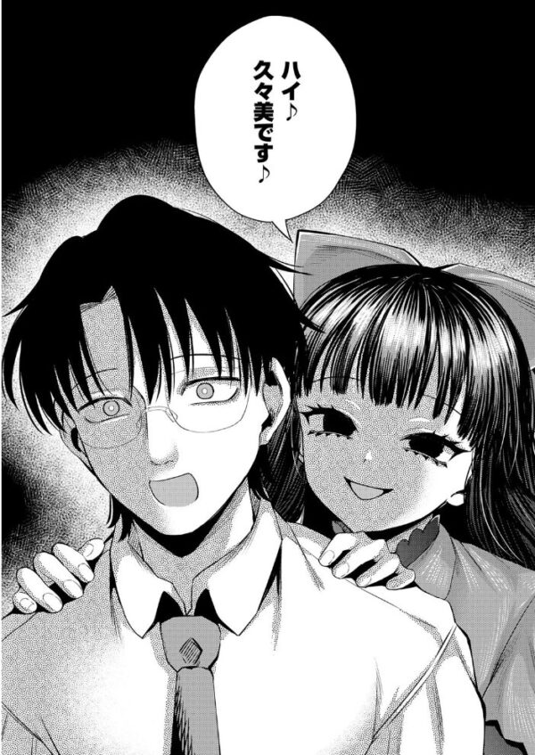 【エロ漫画】 楠瀬久々美に愛されたい サンプル画像